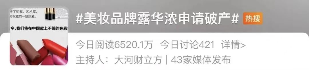 露华浓破产了还能买吗,露华浓真的破产了吗