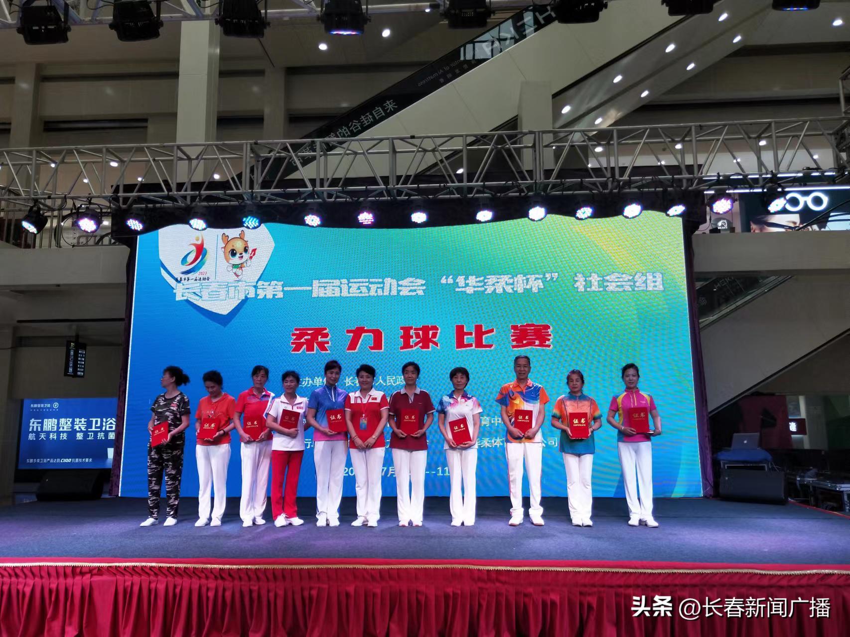 长春市体育比赛,长春市体育运动会