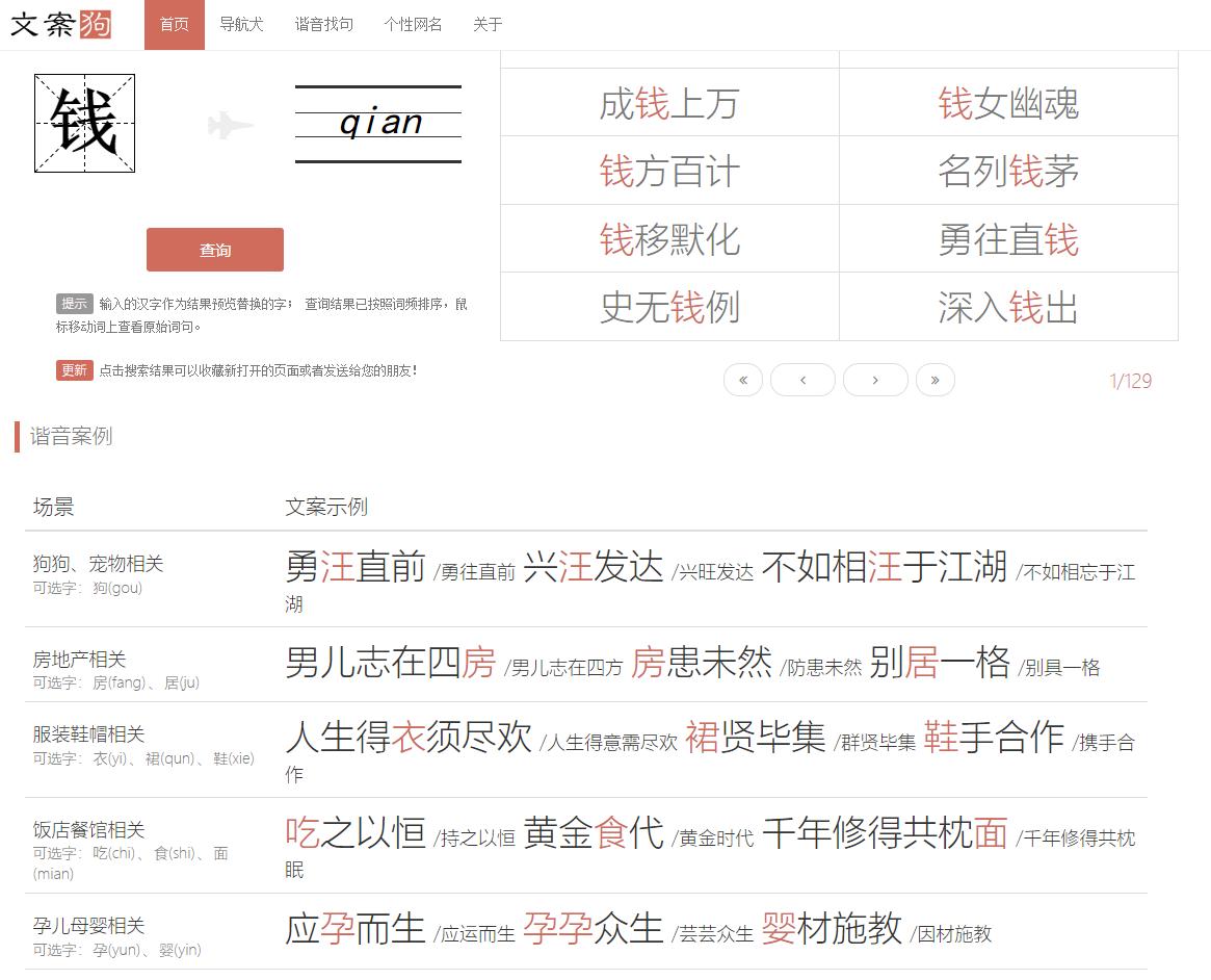 三个自动写文案神器,最近很火的如何写文案软件