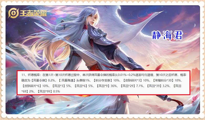 凤求凰皮肤目前哪里还可以买,凤求凰皮肤2021年还有机会获得吗