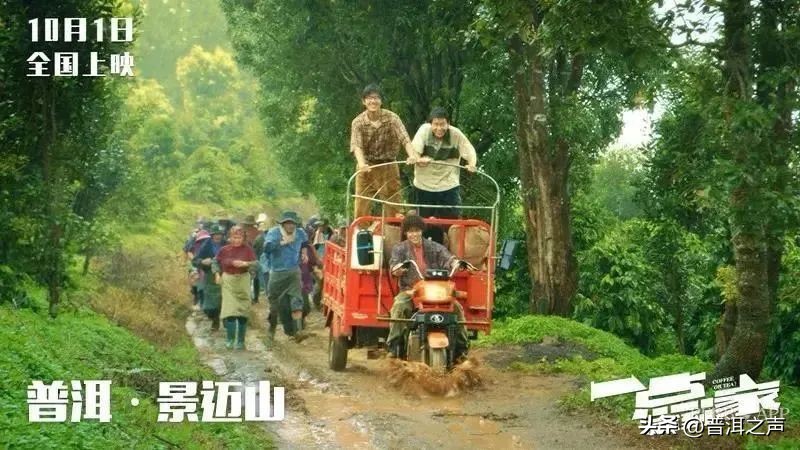 普洱咖啡主题电影《一点就到家》荣获华表奖优秀农村题材影片奖