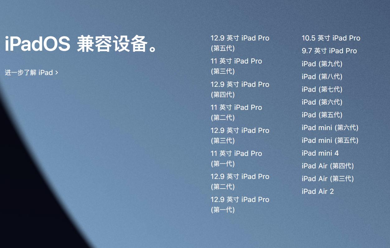 ipados15.5正式版续航耗电,苹果ipados15.4.1