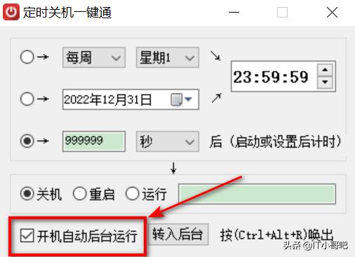 如何定时重启windows的程序,windows定时开机关机
