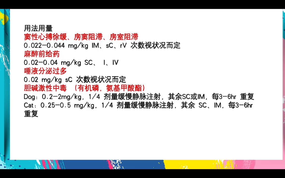 宠物医生应该掌握的技能,初级宠物医生基本知识