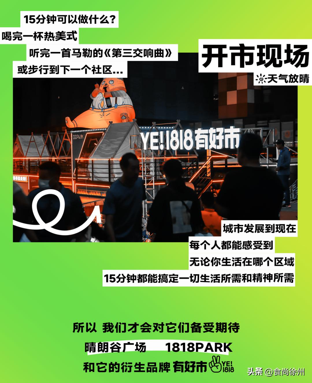 直击徐州首个社区型市集！文艺、浪漫、烟火，家门口也很好逛