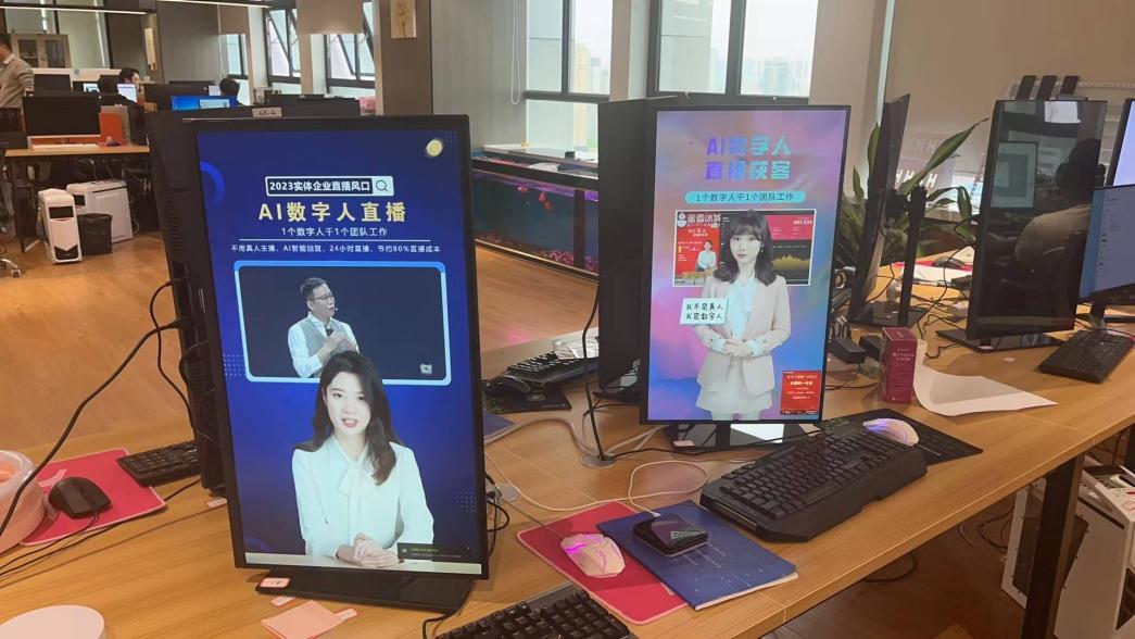 数字人ai直播,ai数字人直播创业