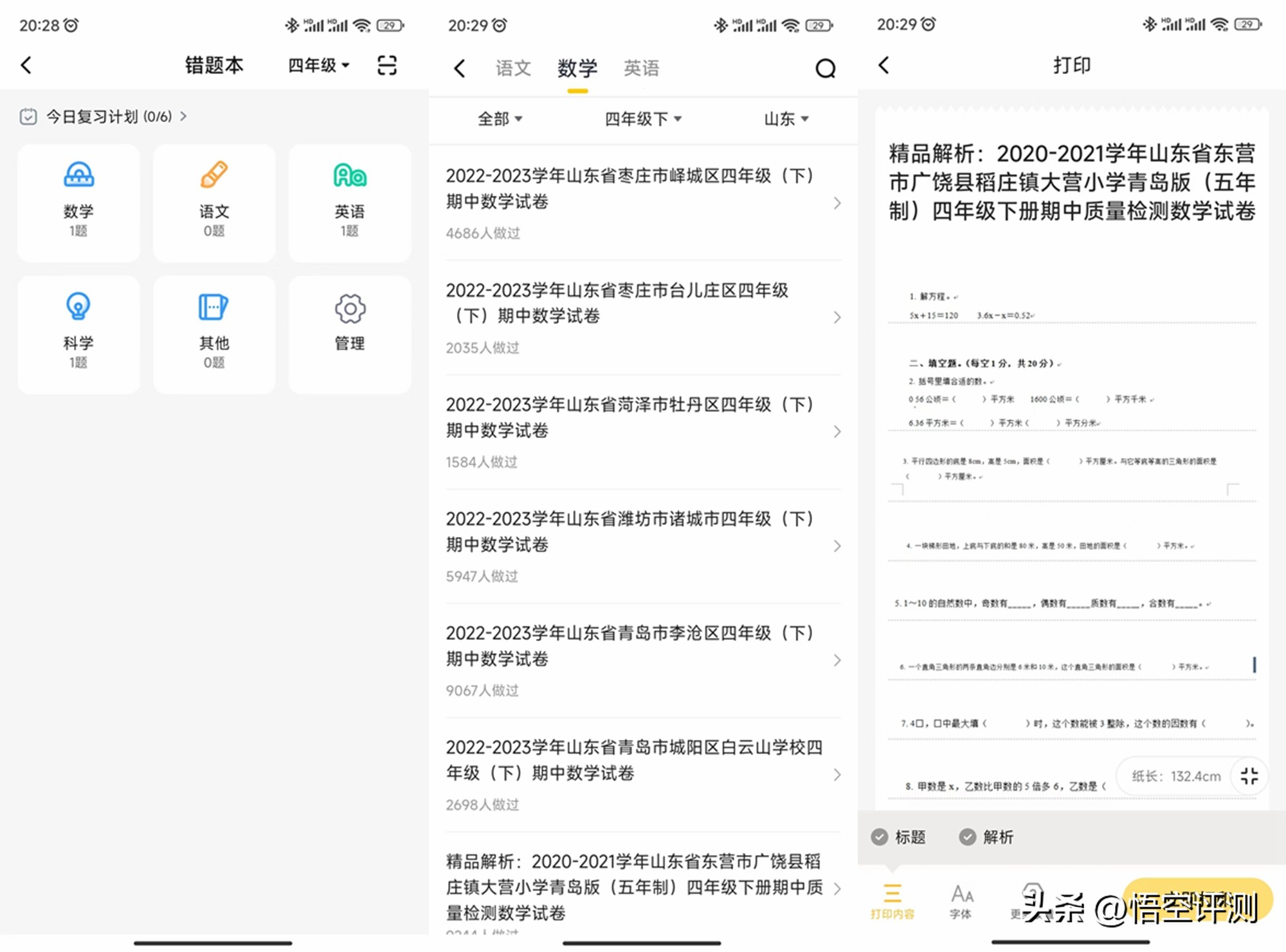 错题打印机n1有必要买吗,错题打印机喵喵机推荐测评
