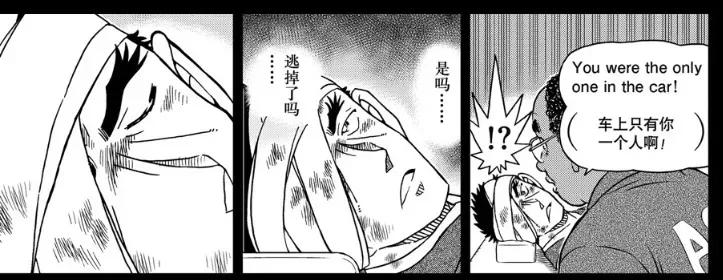 羽田浩司案真相揭开,羽田浩司案的真相在哪一卷