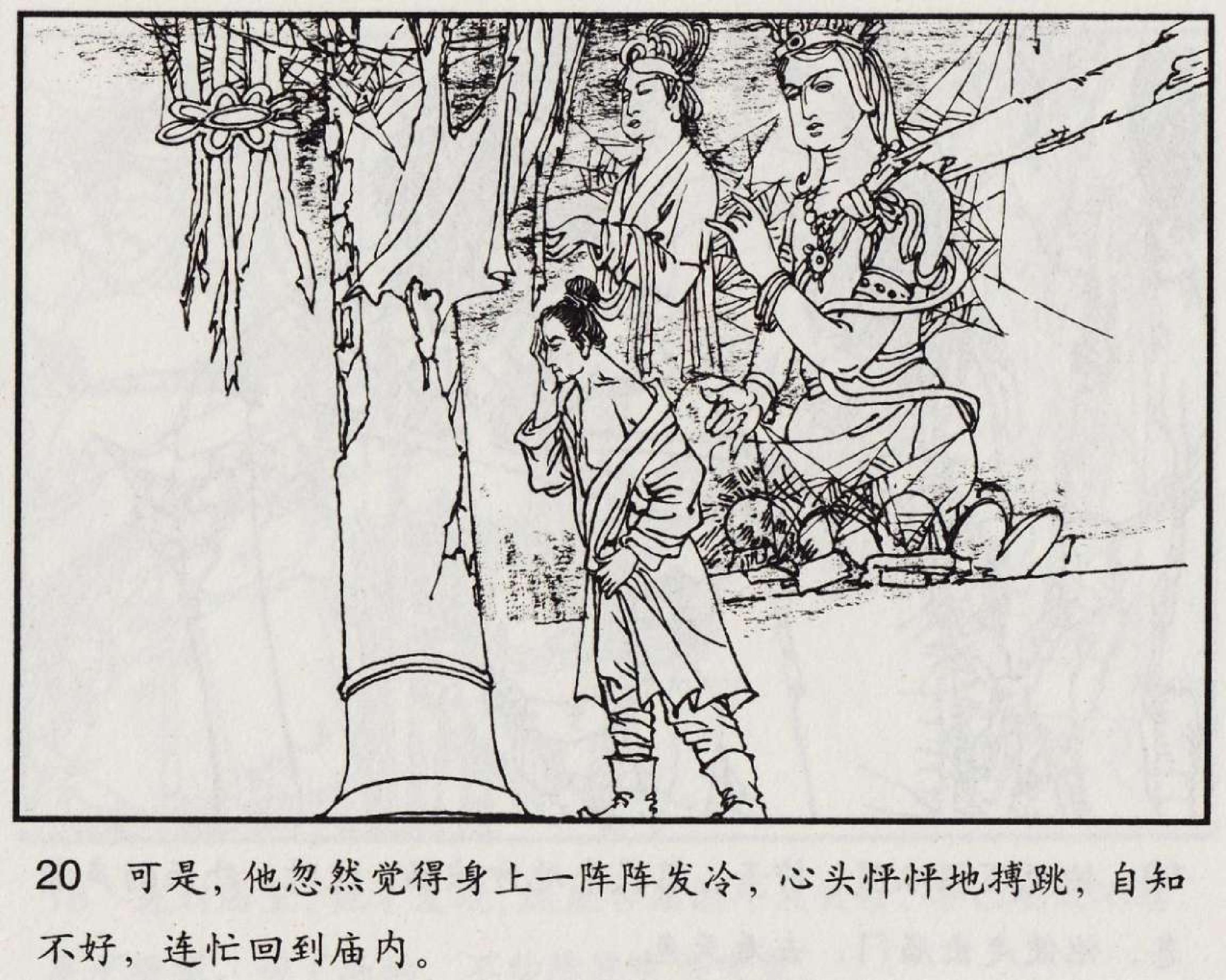 魔合罗连环画价格,魔合罗