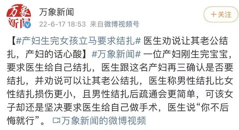女子生1儿2女被丈夫要求去结扎，网友：应该全面普及男性结扎