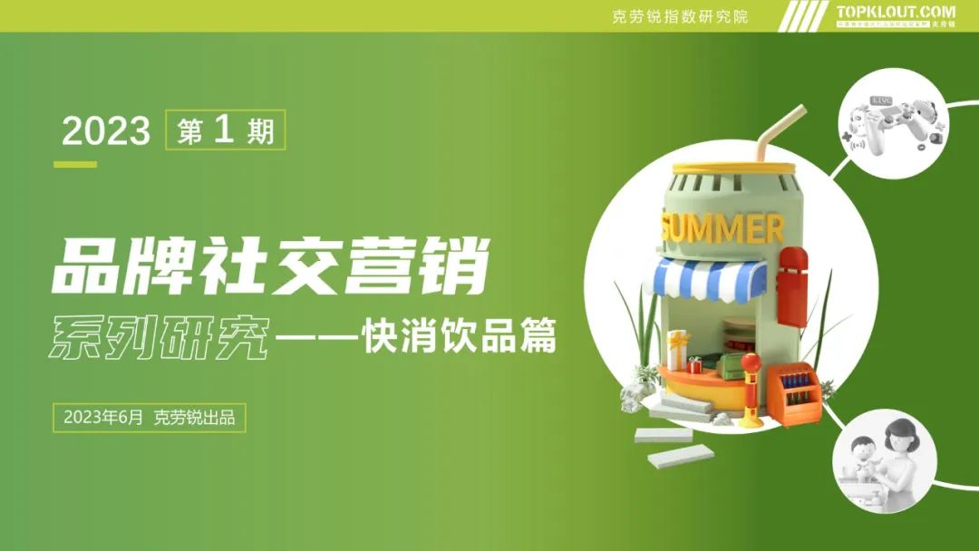 快消品饮品营销,快消饮品营销