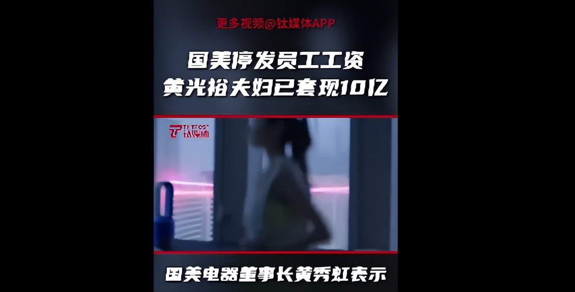 富豪入狱1年,富豪入狱1年后