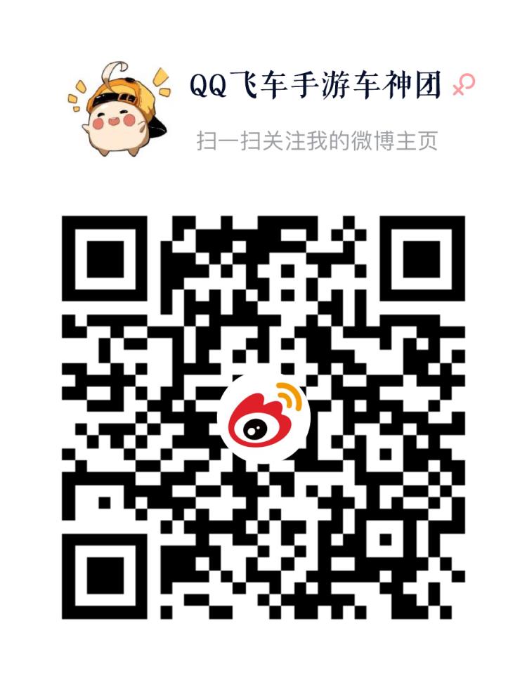 飞车赚点券大合集,点券大合集100期