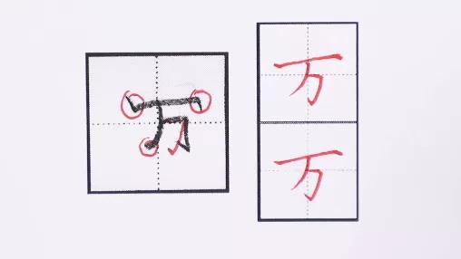 写字像鬼画符自己却能读出来,字写得像鬼画符怎么办