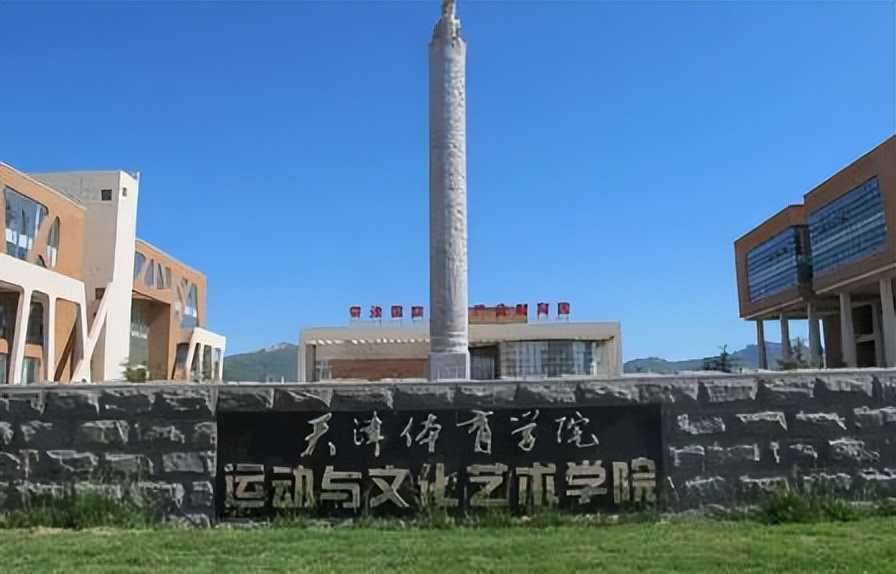 2022年中国体育类大学排名公布，北体豪取第一，沈阳体院挺进前三