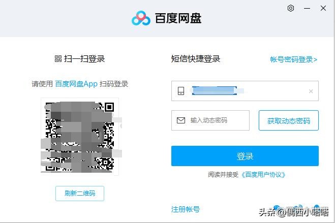 怎么从别的设备永久退出网盘,电脑上百度网盘如何退出账号登录
