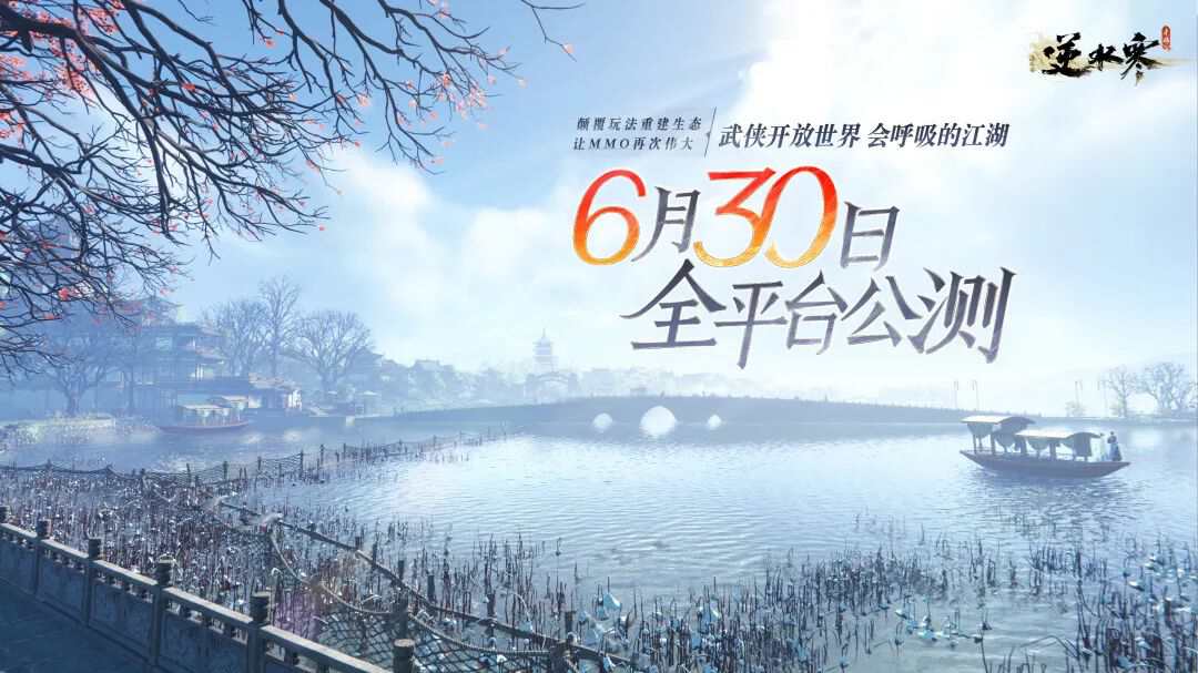 逆水寒手游轻功和武器外观,逆水寒手游火焰武器外观保底