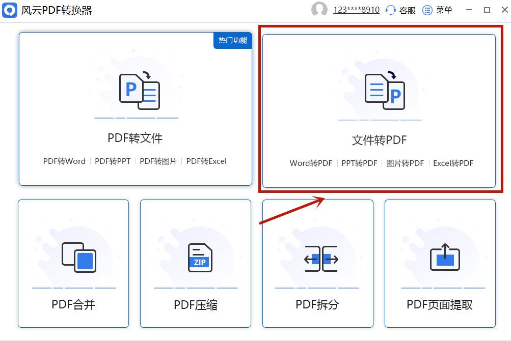 怎么将图片转换成PDF,怎么把图片扫描成pdf格式