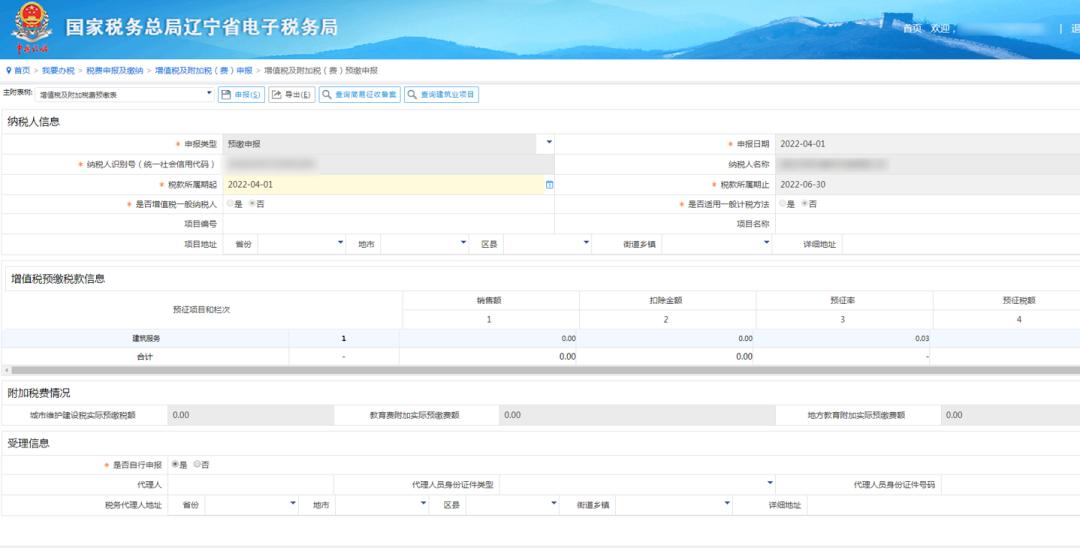 小规模纳税人增值税报税流程,小规模纳税人电子税务局税费申报