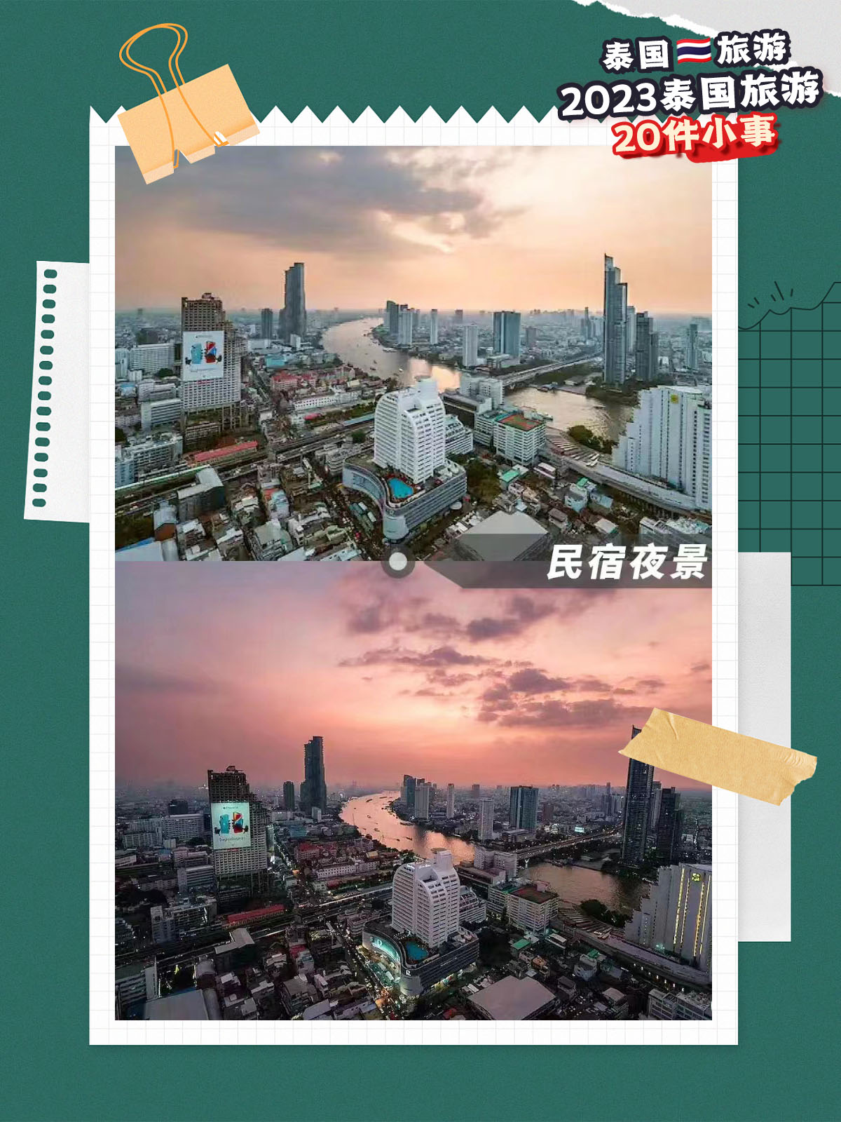 泰国曼谷旅游注意事项及费用,泰国旅行开启2023年的春天