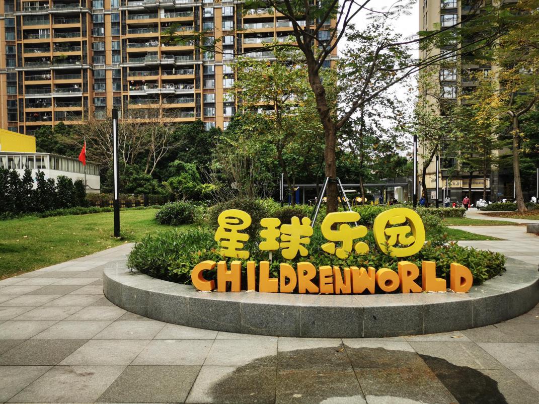 遛娃好去处免费还能增长见识广州,天河小新塘附近有遛娃的地方吗