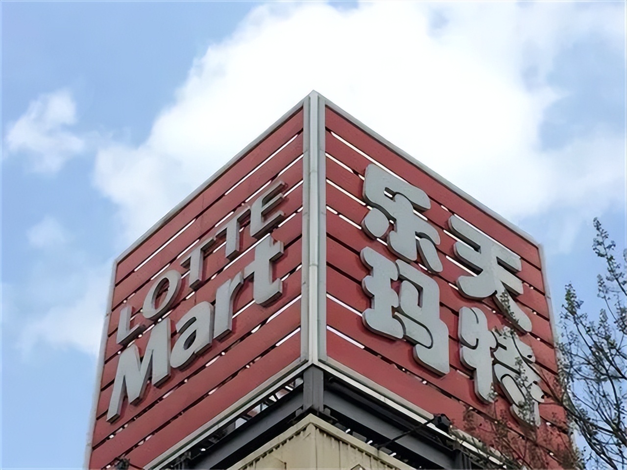 乐天近况,乐天现状最新消息