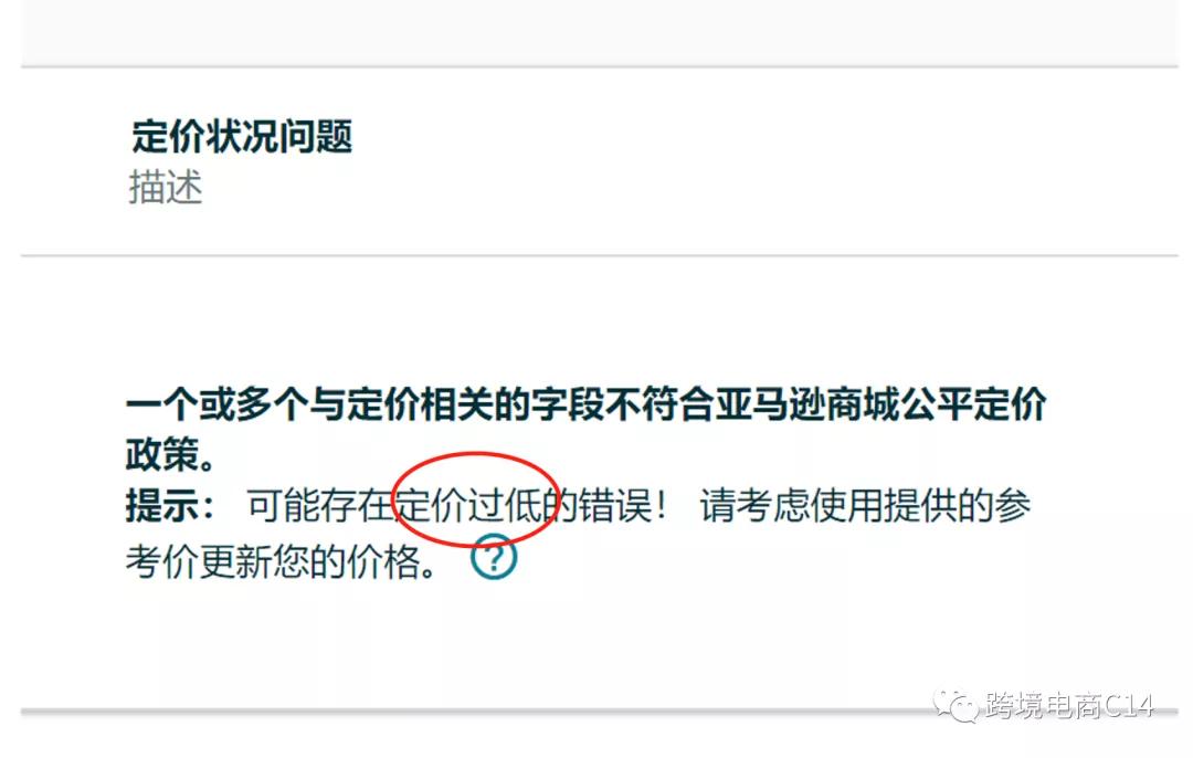 亚马逊收到操纵排名警告怎么办,亚马逊销量暴增会判定滥用排名吗