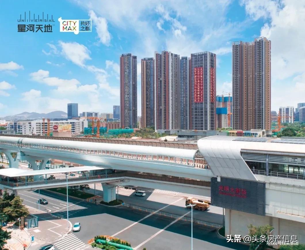 光明星河天地宏发万悦山比较,深圳光明星河天地房价会不会跌