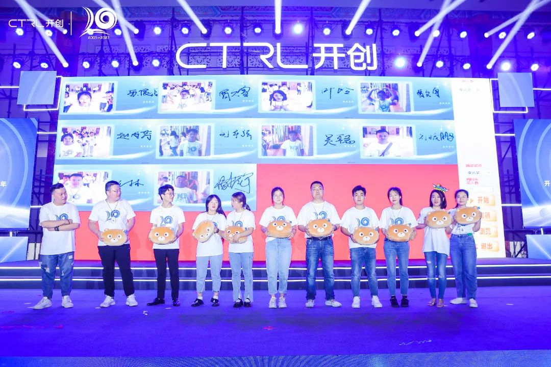 廿念不忘，奋楫再出发|开创集团20周年庆典圆满举行