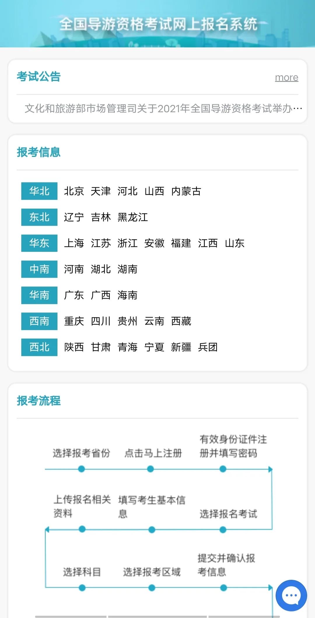 导游证报考费用是多少,导游证报考条件和费用是多少大连