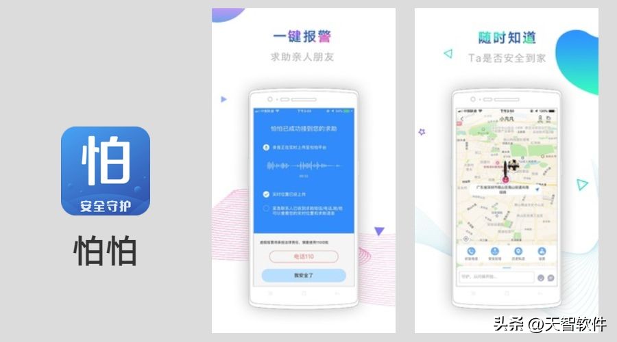 必备宝藏软件总有一款适合你,良心软件推荐五款必备