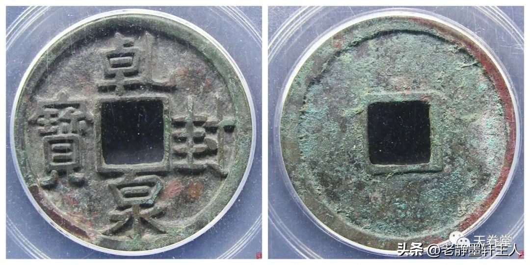 最近古钱币拍卖成交价信息,古钱币动态最新成交价