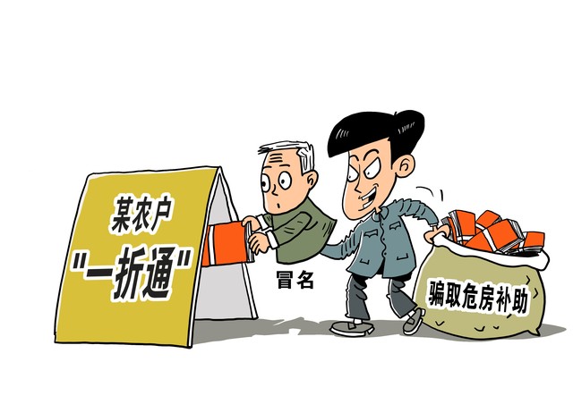 农村村干部真的要取消吗,真的取消农村村干部吗