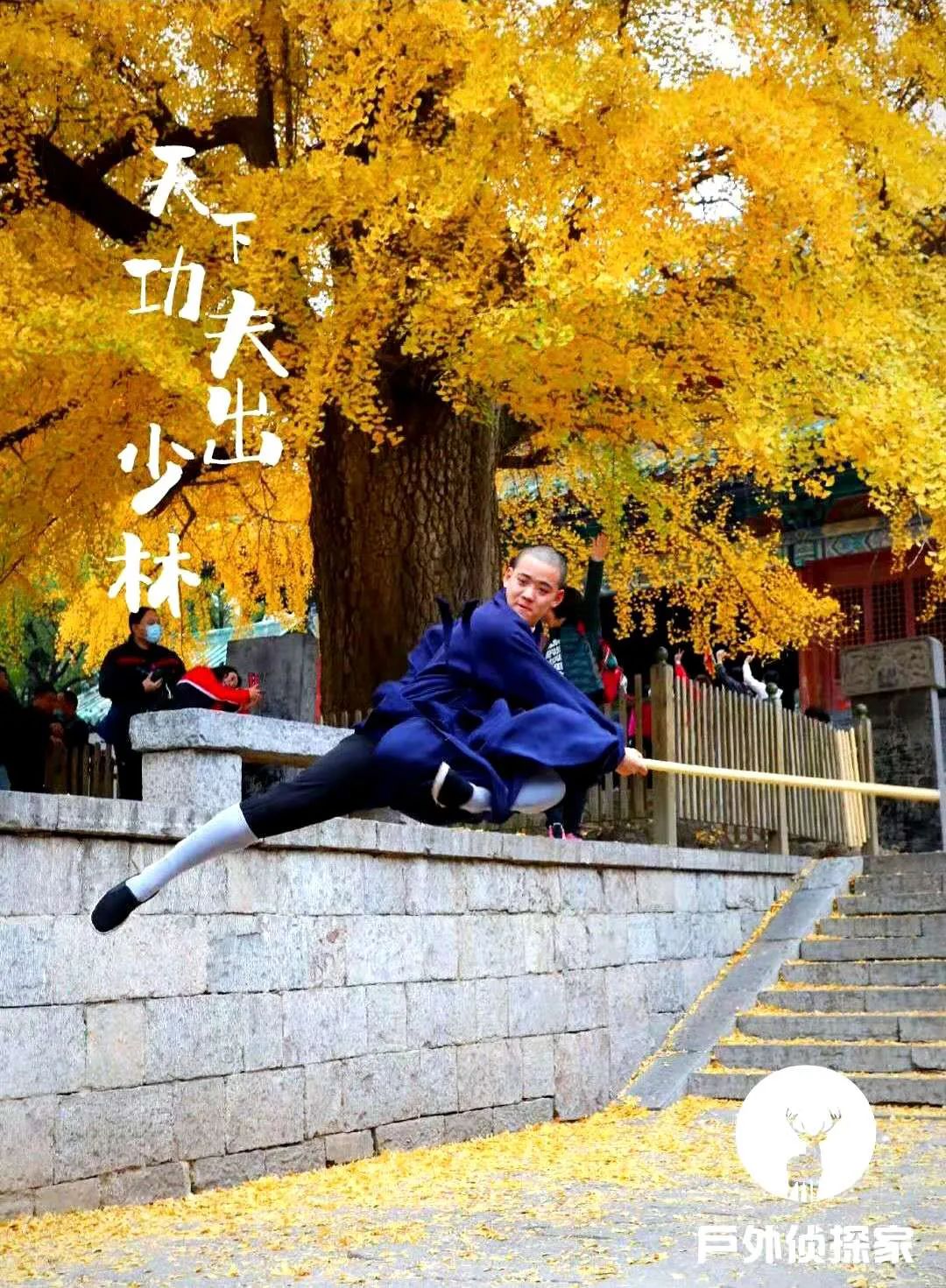 天地之中少林寺,中岳嵩山两个山哪个更好