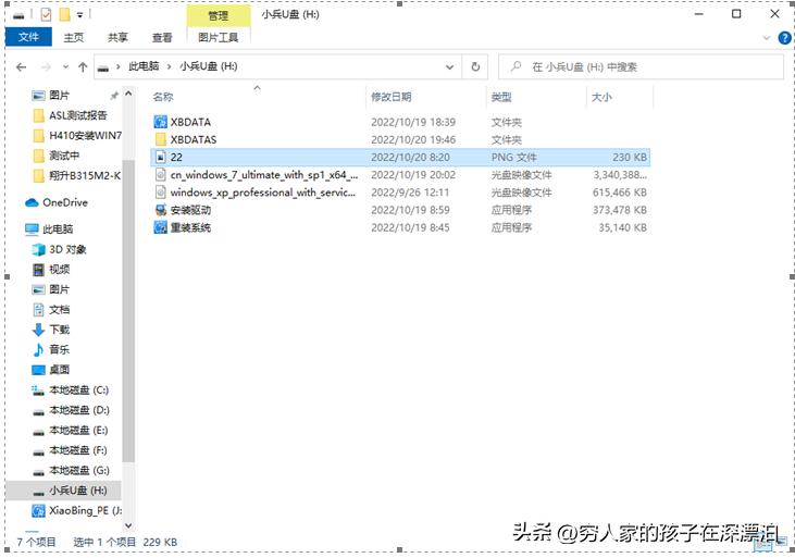 如何在nvme固态硬盘上装win7,nvme固态硬盘能装win7吗