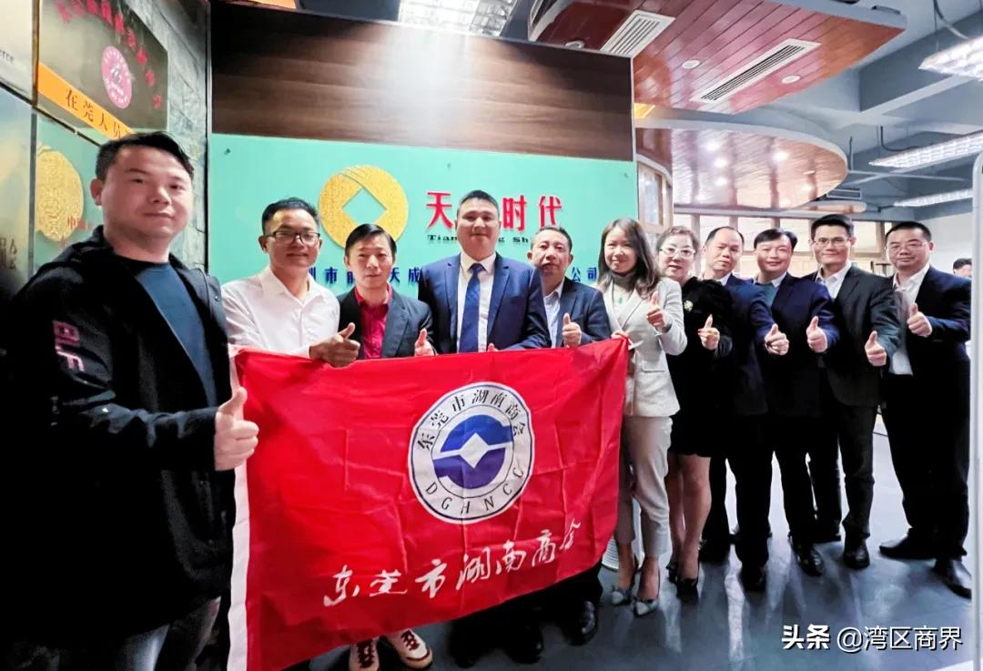 东莞市湖南商会会员走访,东莞湖南商会座谈会