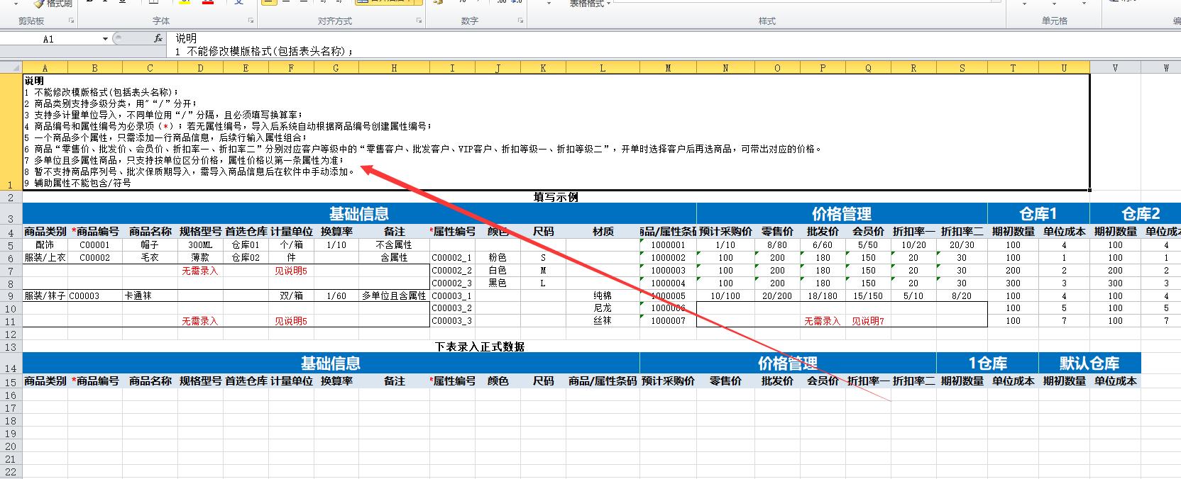 没有困难的工作，只有勇敢的打工人！——小王的进销存导入*法大**