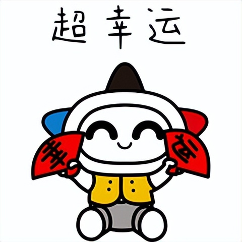 速度预约！明天10:30传统足彩中不中奖皆可直播抽手机！