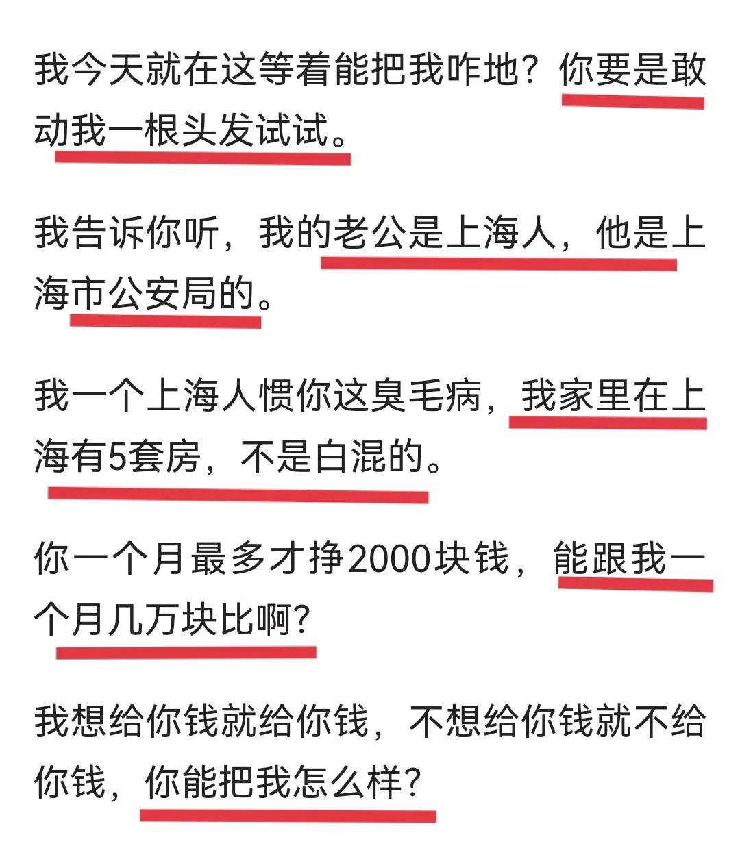 上海街头打人女后来是怎么处理的,上海打人女子处理事件后续