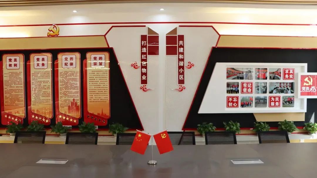 加快推进红色物业工作,推动五项管理落地见效