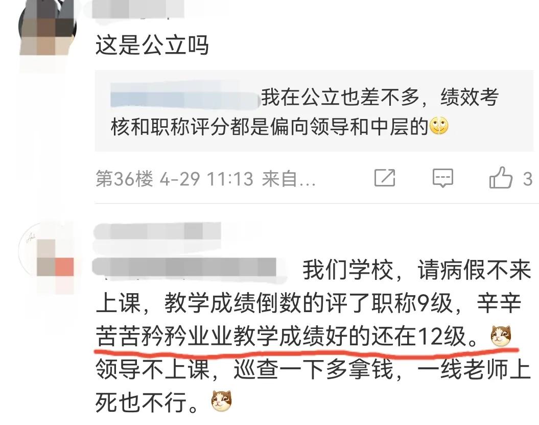 学校可以扣除教师的岗位津贴吗,为什么扣一半工资补贴给老师