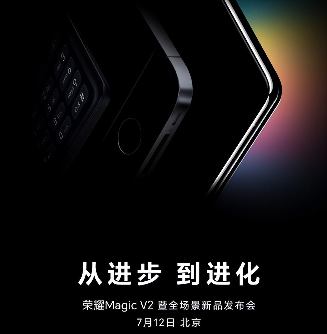 荣耀magicV2全球版,现在值得入手荣耀magicv2吗