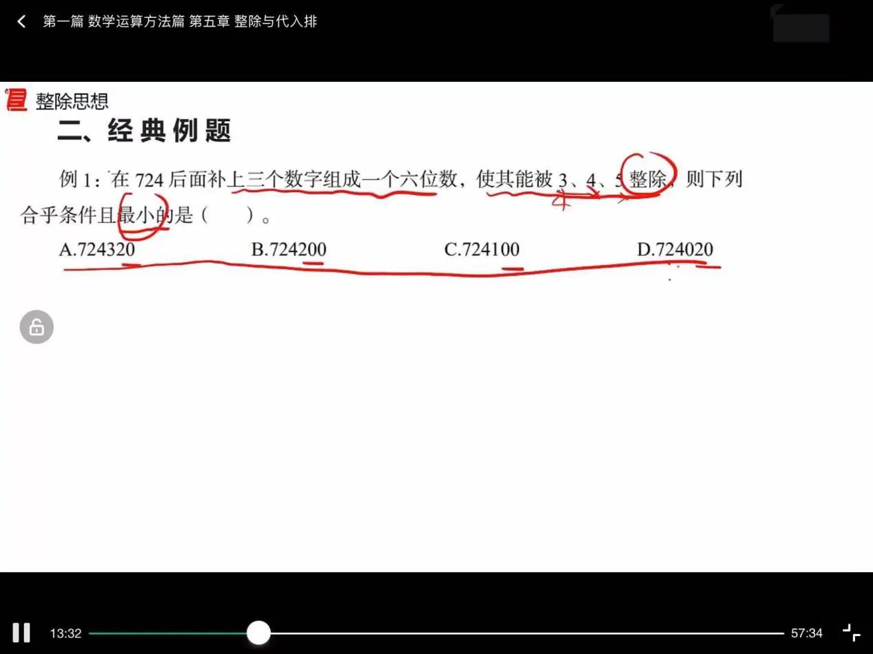 *队军**文职考试，公共课买华图书好还是中公的？