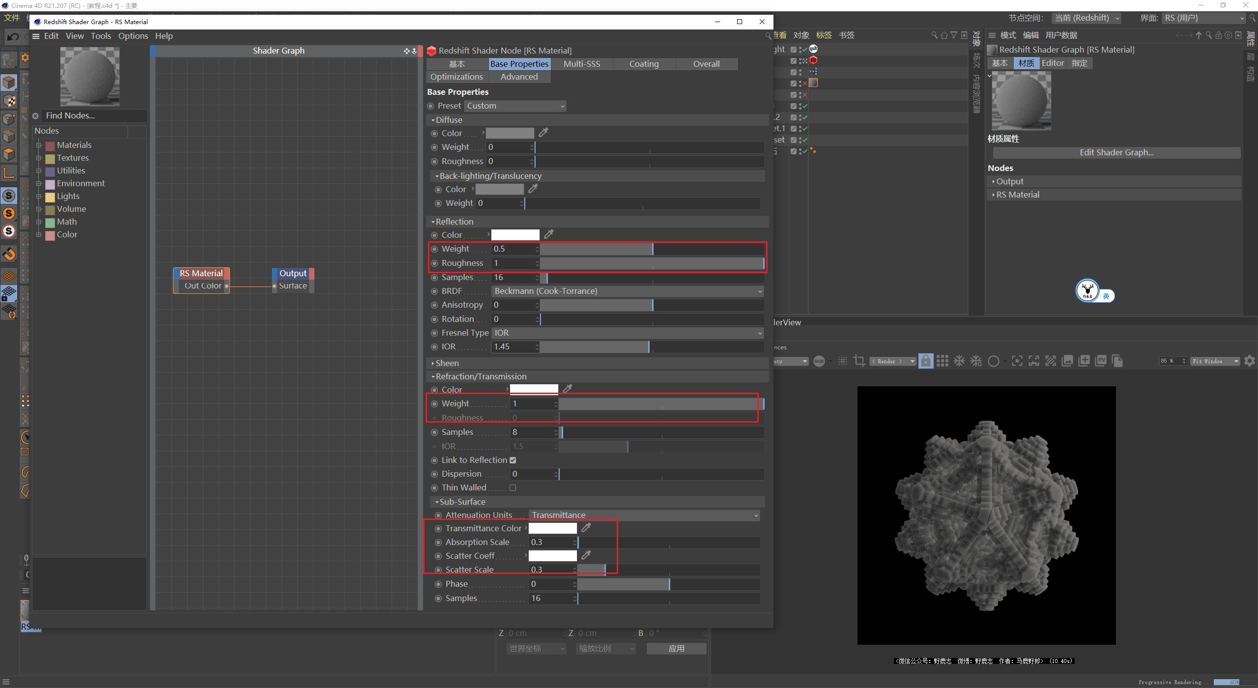 c4d图文教程下载,c4d视频实景融合教程