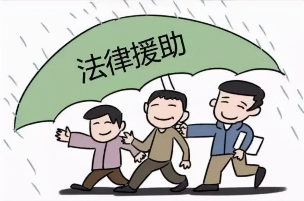 申请法律援助要走哪些流程,1分钟手把手教你申请法律援助