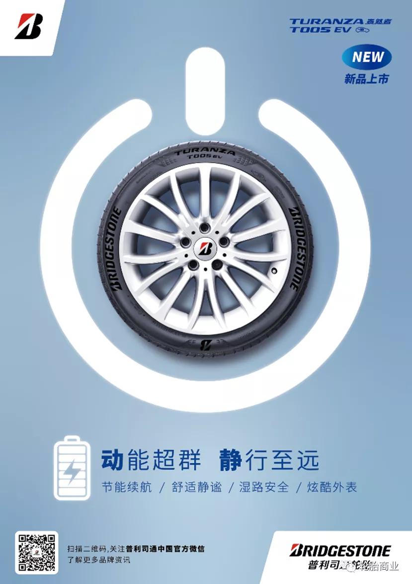 2019十大重量级新品轮胎,未来十年最强轮胎品牌排名