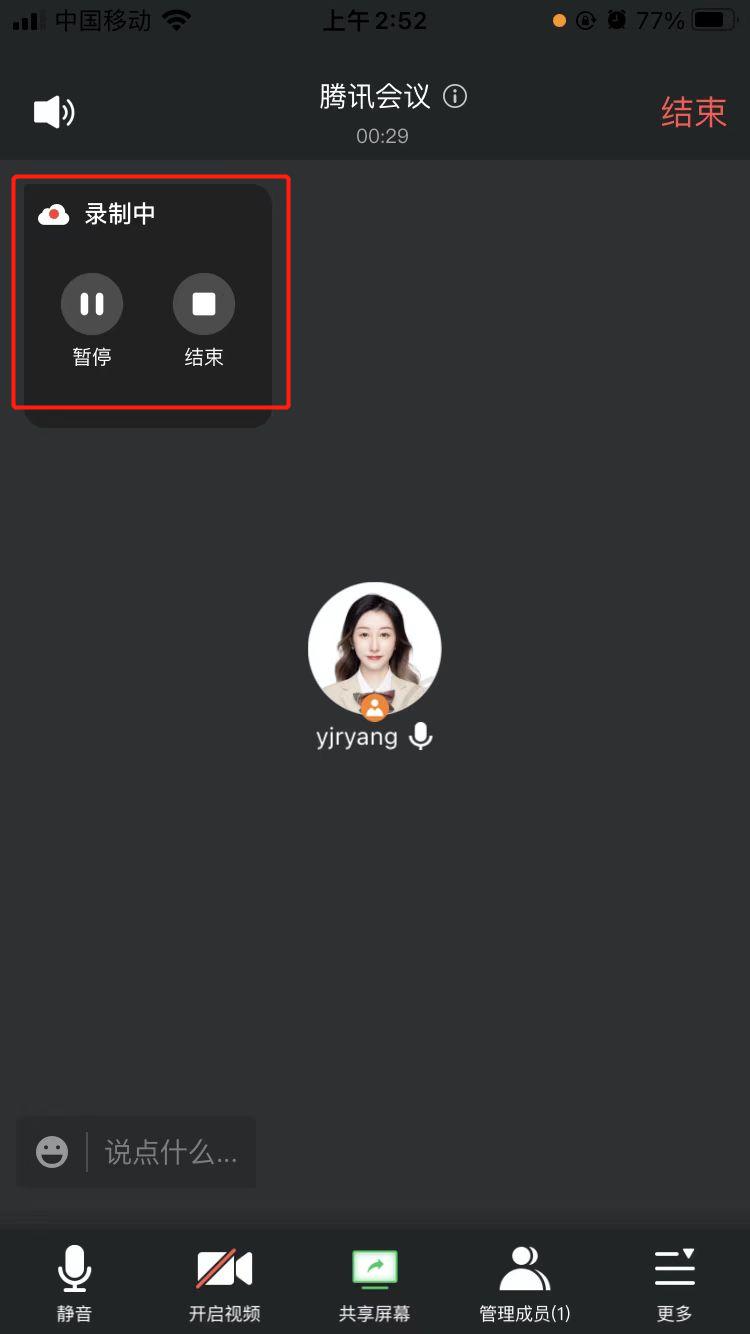 腾讯会议录屏是会议界面还是全屏,腾讯会议苹果录屏没声音怎么解决