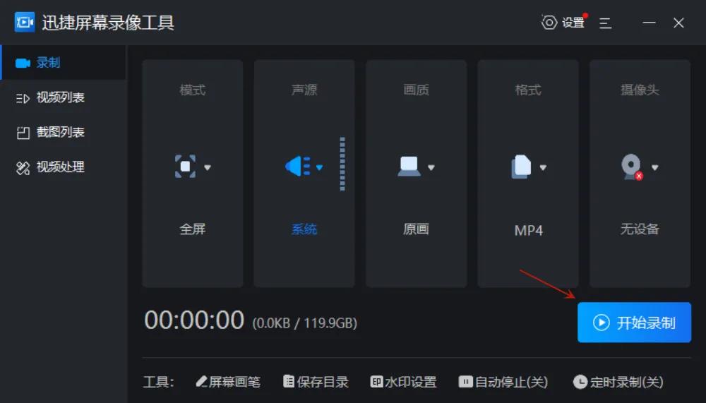 电脑录屏方法怎么录视频,电脑怎么录视频并发到手机上