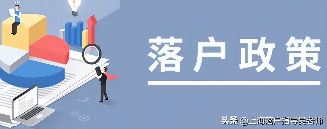 上海落户审批通过后流程,上海落户现场递交材料后多久落户