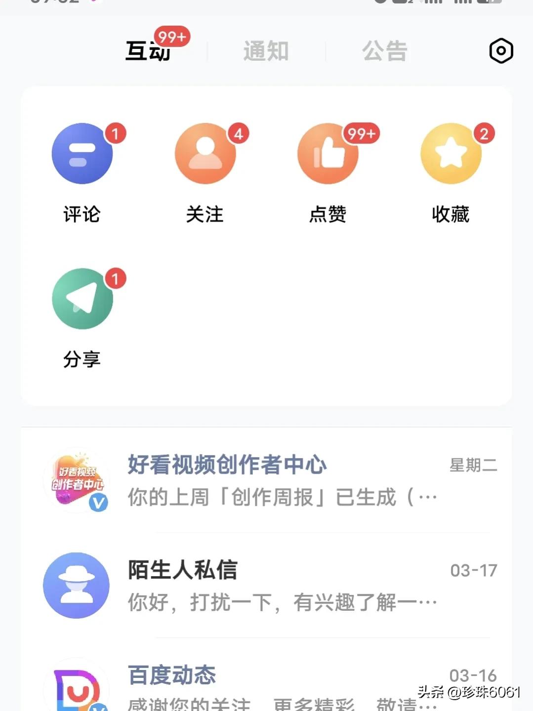 图文阅读量65万收益多少,原创图文首发一万阅读量多少钱